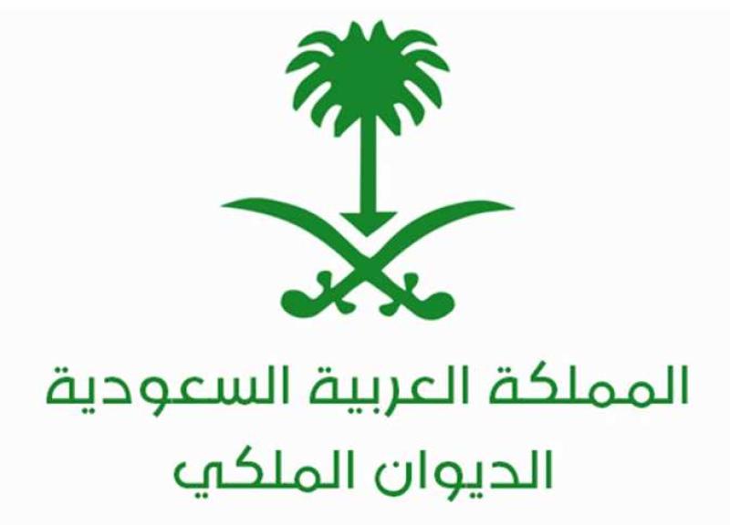 السعودية