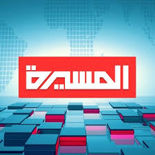 قناة المسيرة الحوثية تبث خبرا عاجلا و تعلن حالة الطوارئ القصوى