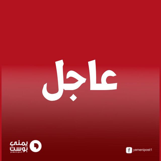 عاجل : صحيفة العرب تكشف عن نقاش يطيح بالأحمر وتعيين نائبين للرئيس هادي 