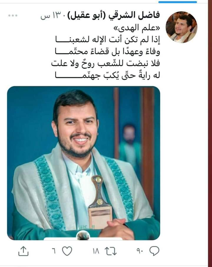 عبدالملك الحوثي