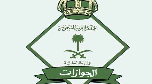 الجوازات السعودية توجهه تعليمات جديدة وهامة جداً لكل مغترب يمني  