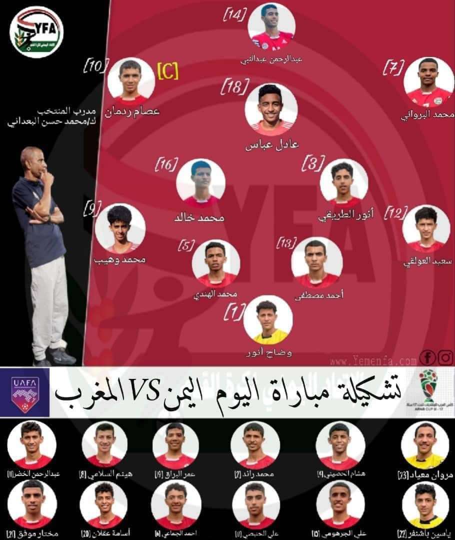 المنتخب اليمني