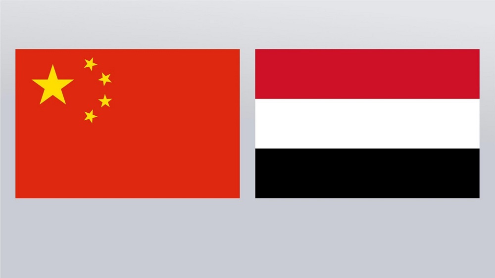 اليمن والصين 