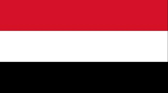 علم اليمن