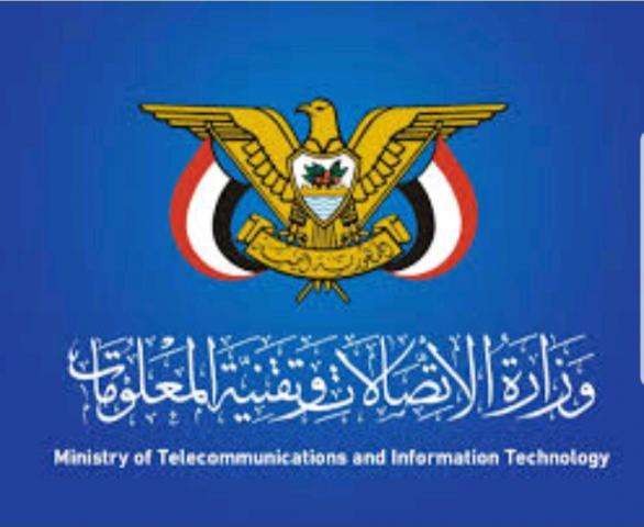 وردنا الان : مصادر إعلامية تكشف عن توقيع اتفاق لإنشاء شركة اتصالات إماراتية في عدن