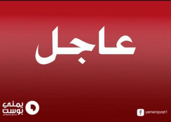 عاجل/ واشنطن تصدر البيان رقم ( 1 ) بشأن التصنيف الجديد للحوثيين 