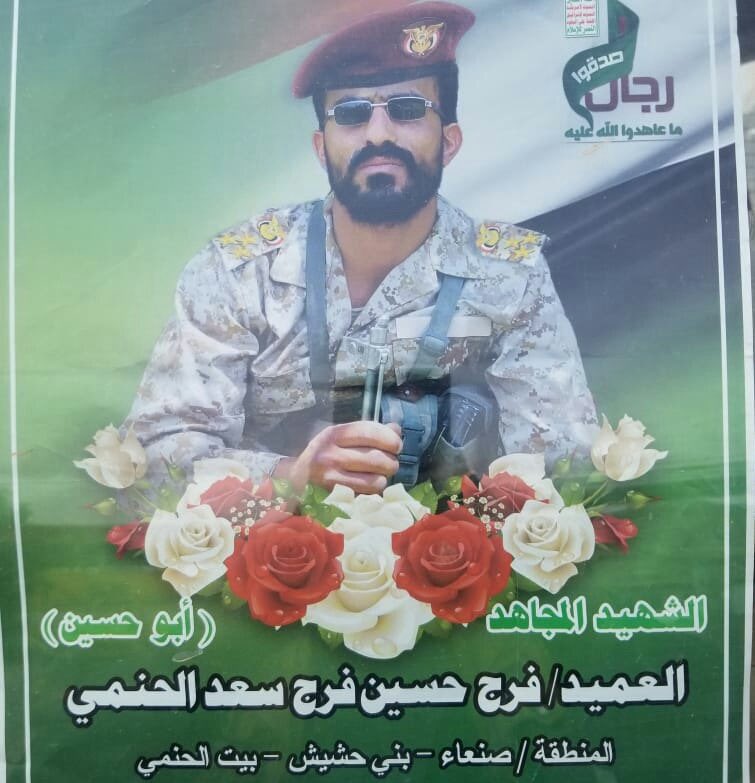 هلاك قائد عسكري حوثي كبير بغارة جوية للتحالف العربي الاسم والصوره