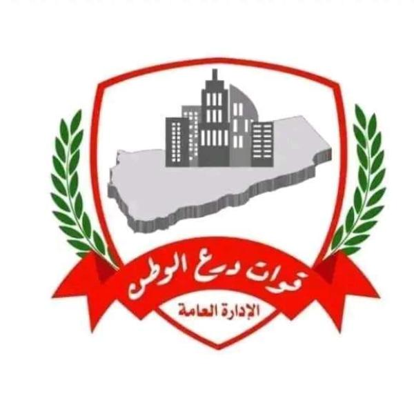 درع الوطن 