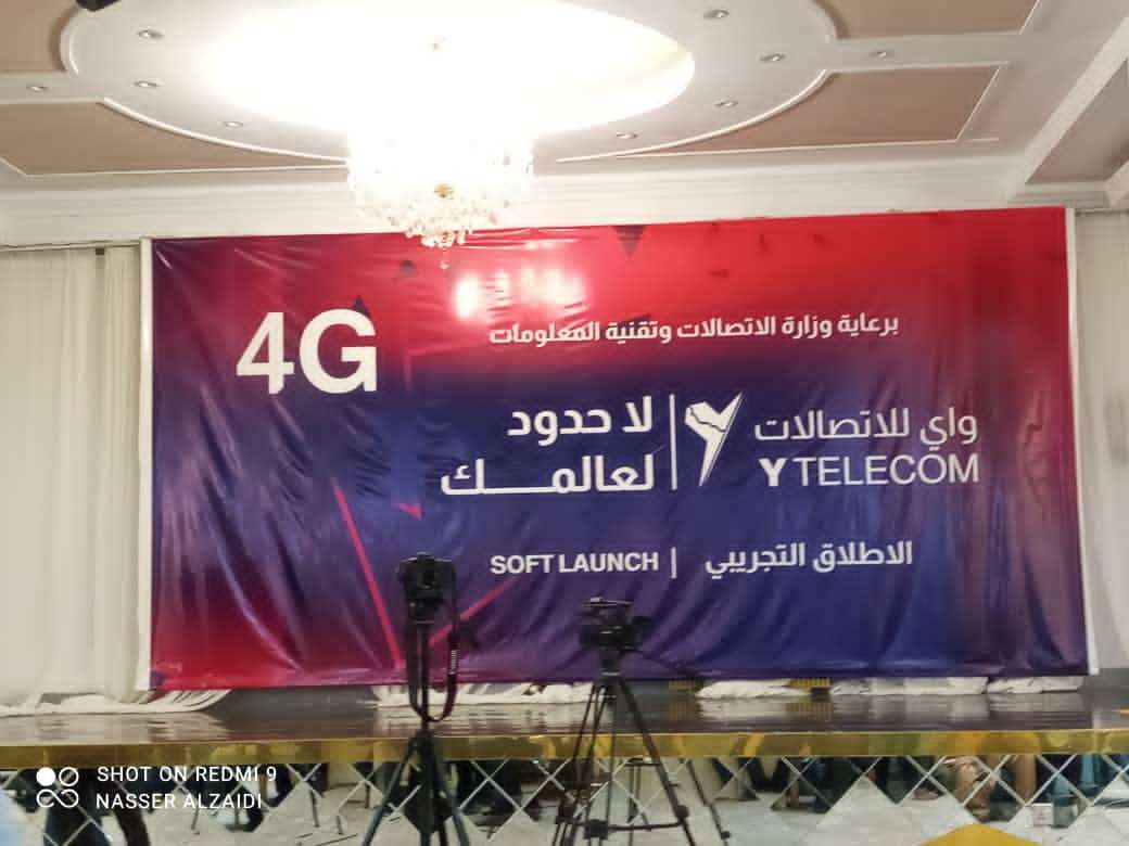 شركة واي