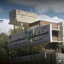 صنعاء