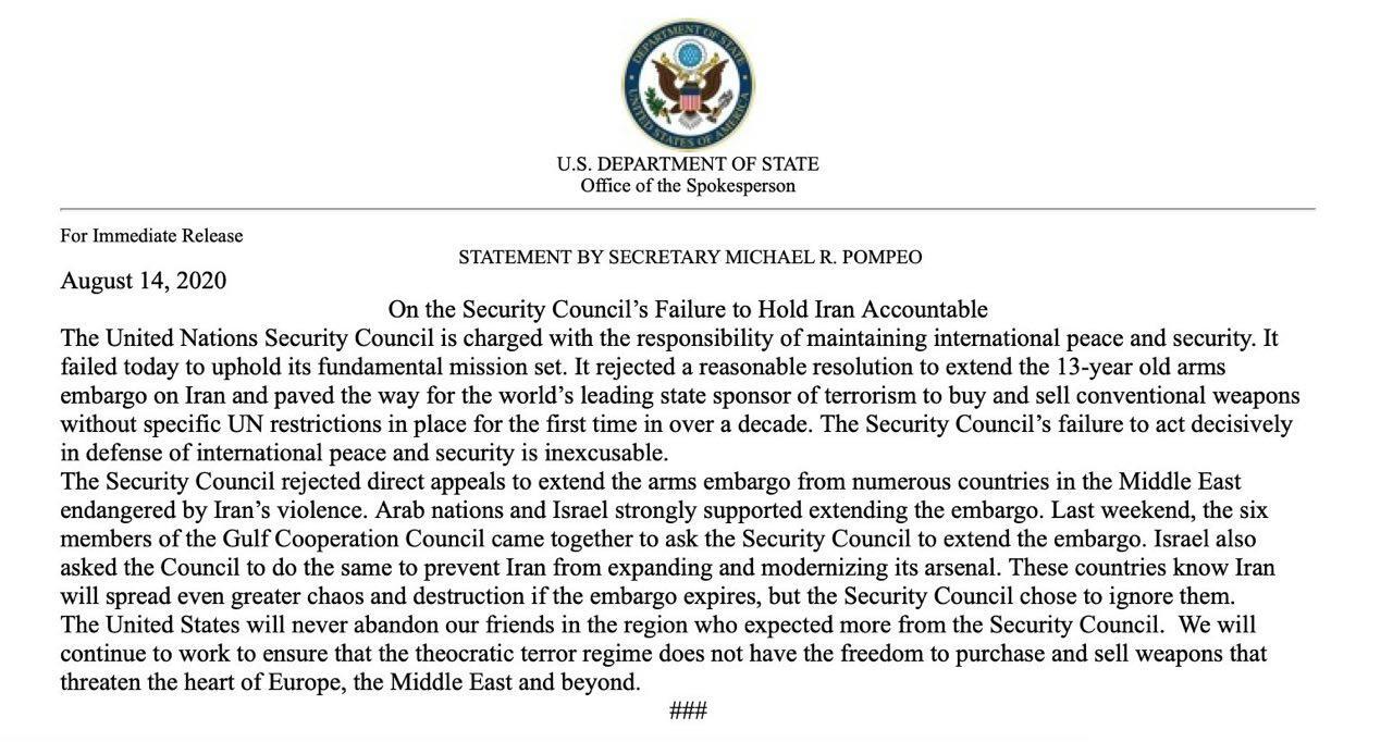 عاجل : إيران تنتصر ...مجلس الأمن الدولى يصعق أمريكا والخليج وإسرائيل ويرفض قرار تمديد جظر الأسلحة على إيران