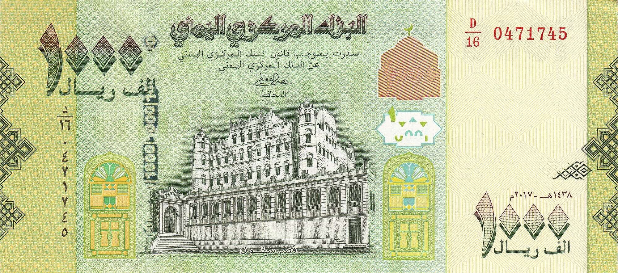 تحسن كبير وخيالي لأسعار الصرف اليمني مقابل العملات الاجنبية في هذة الأثناء 