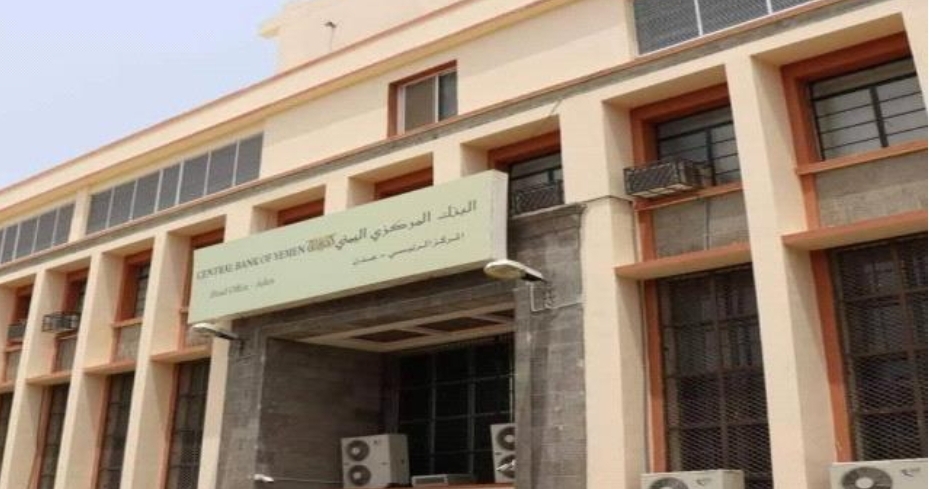 إعلان عاجل من البنك المركزي بتسعيرة رسمية جديدة للدولار مقابل الريال اليمني