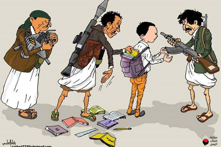 تعامل الحوثي مع اطفال اليمن