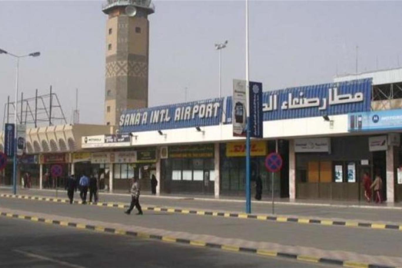 مطار صنعاء