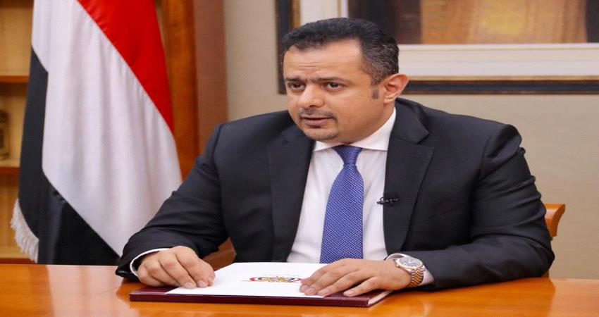 رئيس الحكومة اليمنية: الترتيبات جارية لوصول مدير الأمن الى عدن 