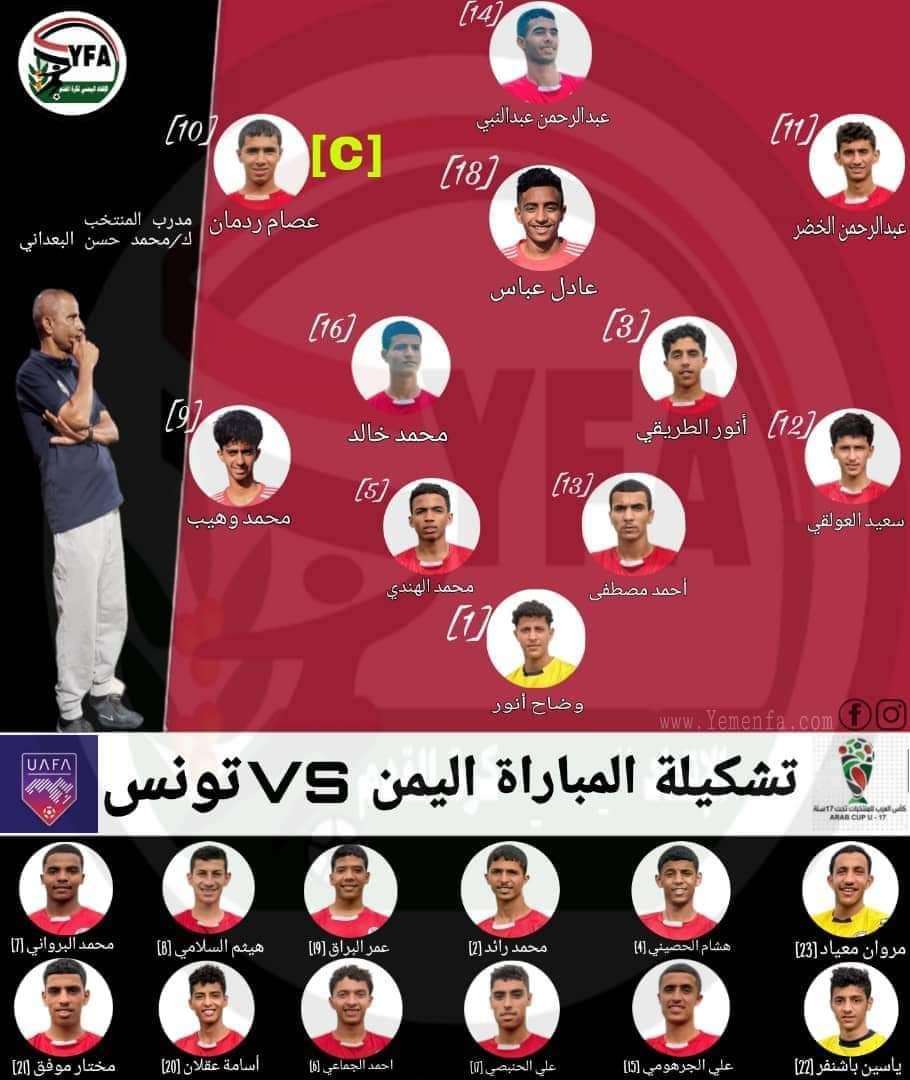 المنتخب اليمني