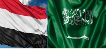 اليمن والسعودية 