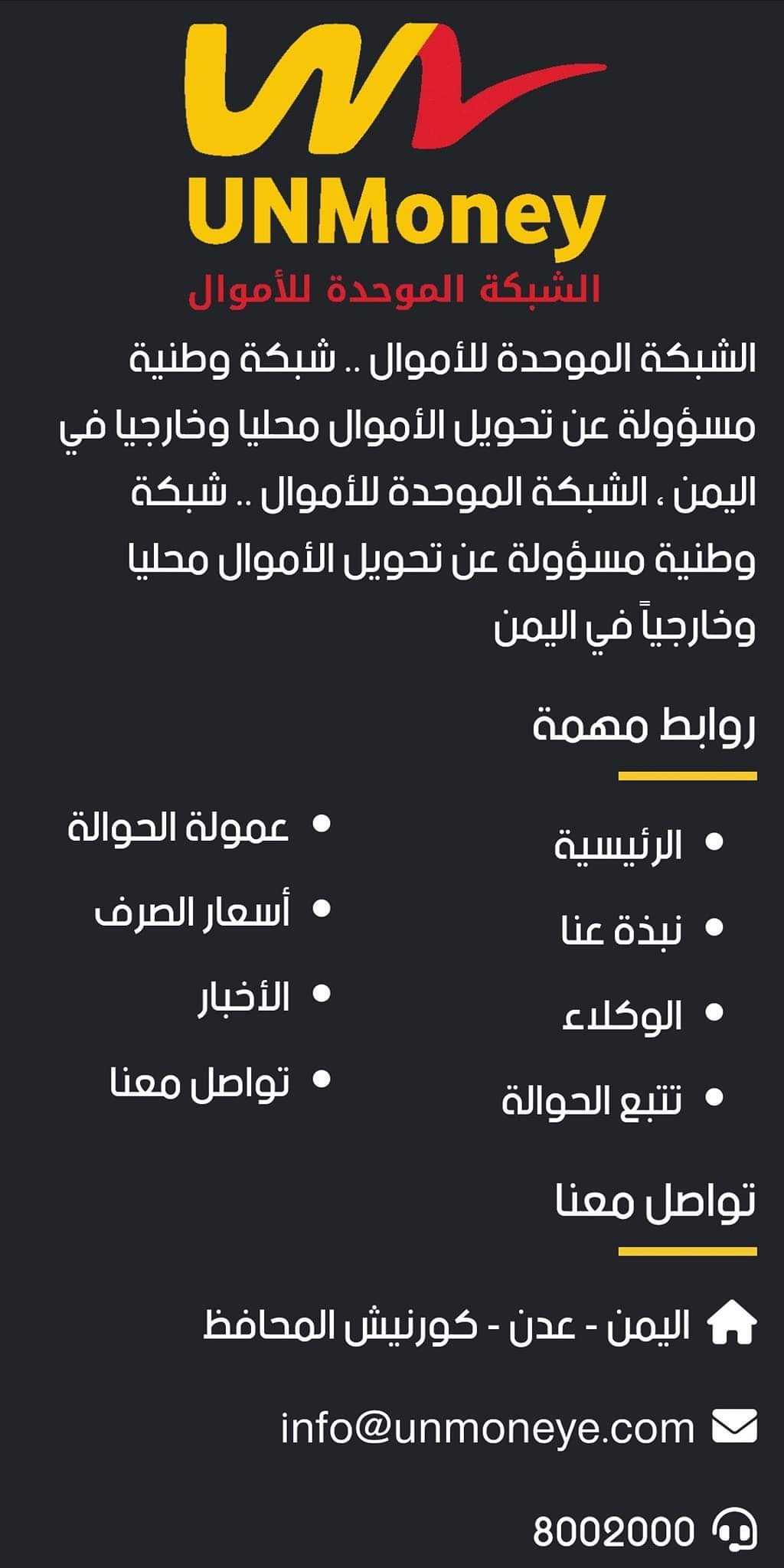 عاجل : إعلان هام وعاجل من البنك المركزي اليمني بهذا الخصوص (وثيقة)