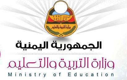 بيان عاجل وهام من وزارة التربية والتعليم وتشديد على التزام ( وثيقة )