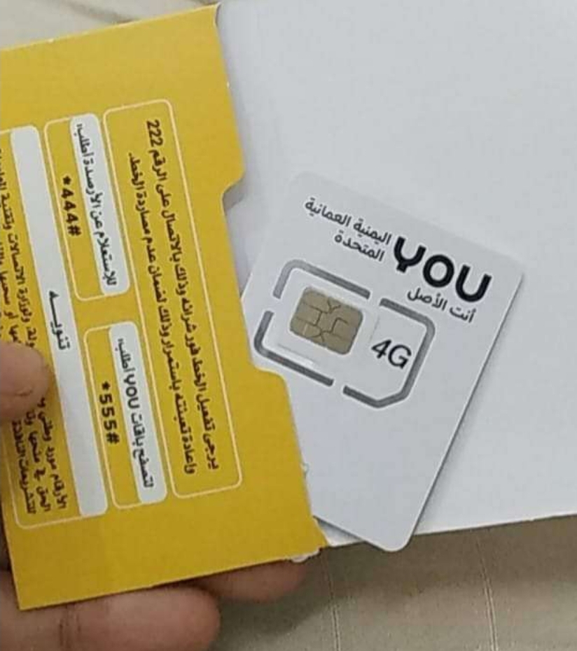  وردنا الآن..توقف شركةyouعن العمل واصدار شركات بديلة لن تصدق لمن تتبع 