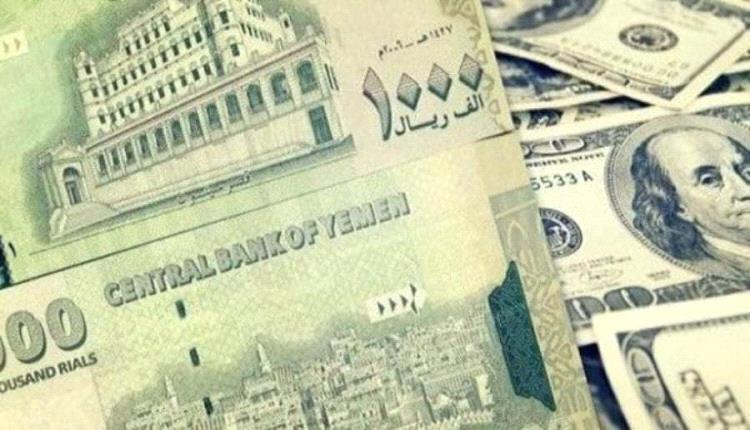 قفزة تاريخية كبرى لأسعار الصرف اليمني مقابل العملات الاجنبية في آخر تحديث لهذا اليوم 
