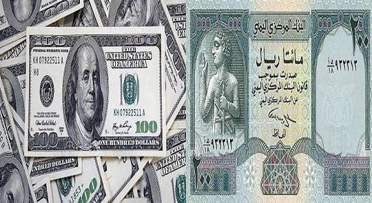 اسعار الصرف مقابل الريال اليمني