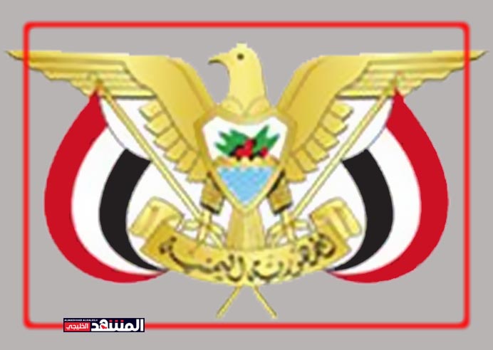 الجمهورية اليمنية